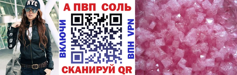 APVP мука нарко площадка наркотические препараты Городище блэк спрут маркетплейс