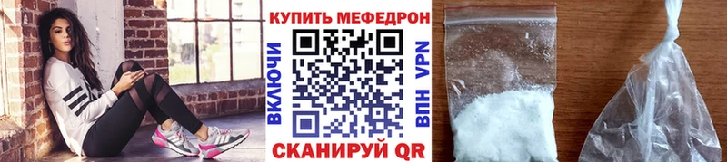 МЕФ кристаллы Городище